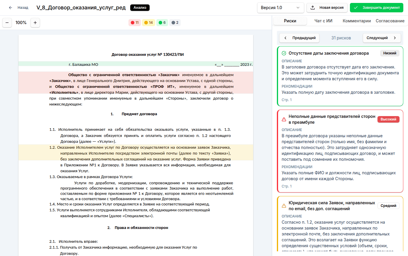 Страница просмотра документа