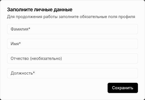 Заполнение профиля