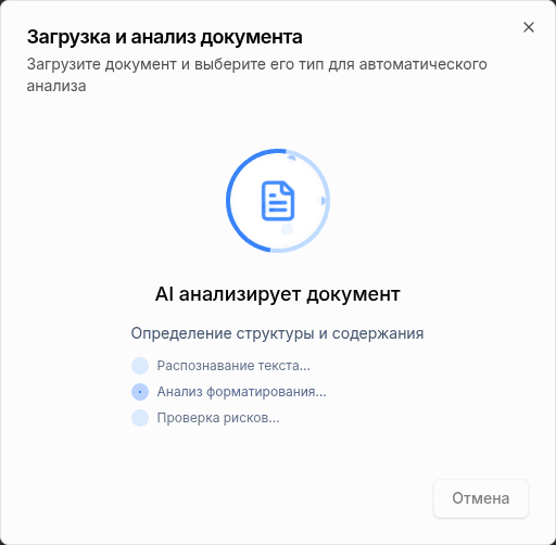 Индикатор загрузки и анализа