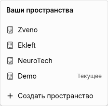 Селектор пространств